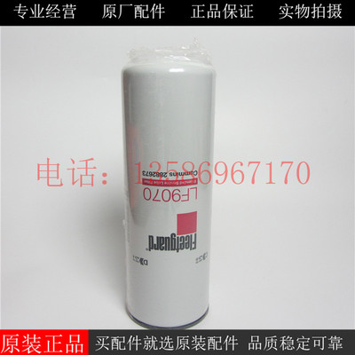 原厂弗列加机油滤清器LF9070