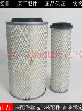 原厂上海弗列加空气滤芯AF25743 AF25744康明斯发电机空滤KW2036