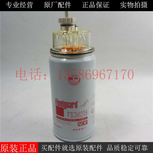 原厂上海弗列加柴油滤芯FS36216