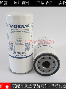 原装VOLVO机油滤清器21707132沃尔沃发电机组货车机油滤芯477556