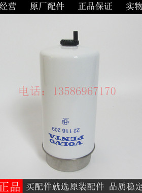 原装VOLVO柴油滤清器22116209沃尔沃发电机组TAD854GE油水分离器