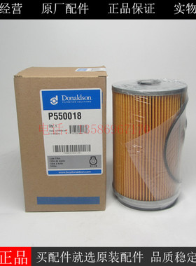 原厂唐纳森机油滤芯P550018柴油发电机组挖机工程机械机滤4508268