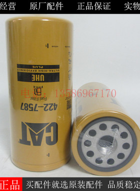 原厂CAT柴油滤芯4227587卡特柴油发电机组柴油滤清器柴滤422-7587