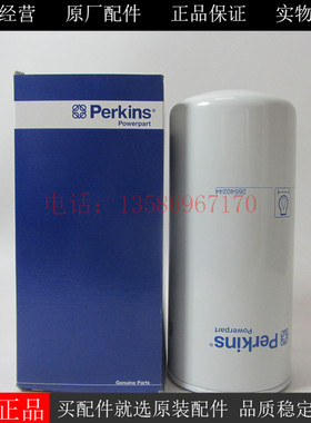 原厂PERKINS机油滤清器26540244帕金斯威尔信柴油发电机组机油格