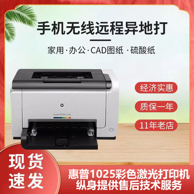 彩色激光打印机打印复印扫描