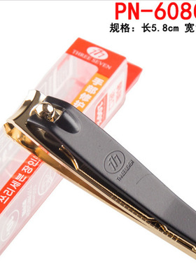 咨询优惠 777牌 PN-608GP 独立装指甲钳 金色中号平口指甲刀