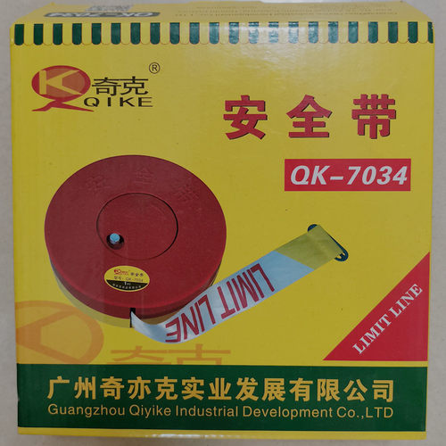 奇克 QK-7034 安全带 限制线 警戒线 警戒带 警示带 LIMIT LINE