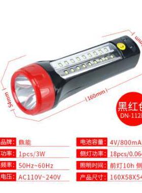 鼎能牌DN-112 充电LED充电筒16CM　带侧灯3W