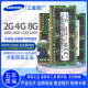 1333 1066 笔记本内存条 DDR3L 三星 DDR3 1600