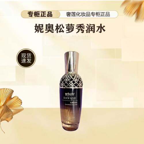妮奥松萝秀润润肤水舒缓