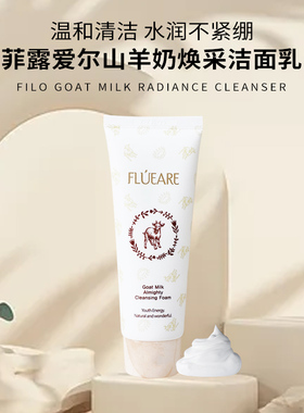 菲露山羊奶泡沫洗面奶