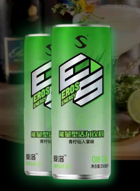 EROS爱洛250ml 0糖0脂青柠仙人掌味 能量型活力饮料
