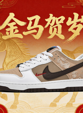 2026新款莆田AJ男女鞋马年限定低帮藏马空军一号dunk板鞋运动休闲