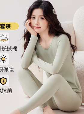 95％棉秋衣秋裤女套装修身内搭打底毛衫抗菌学生亲肤保暖内衣冬季