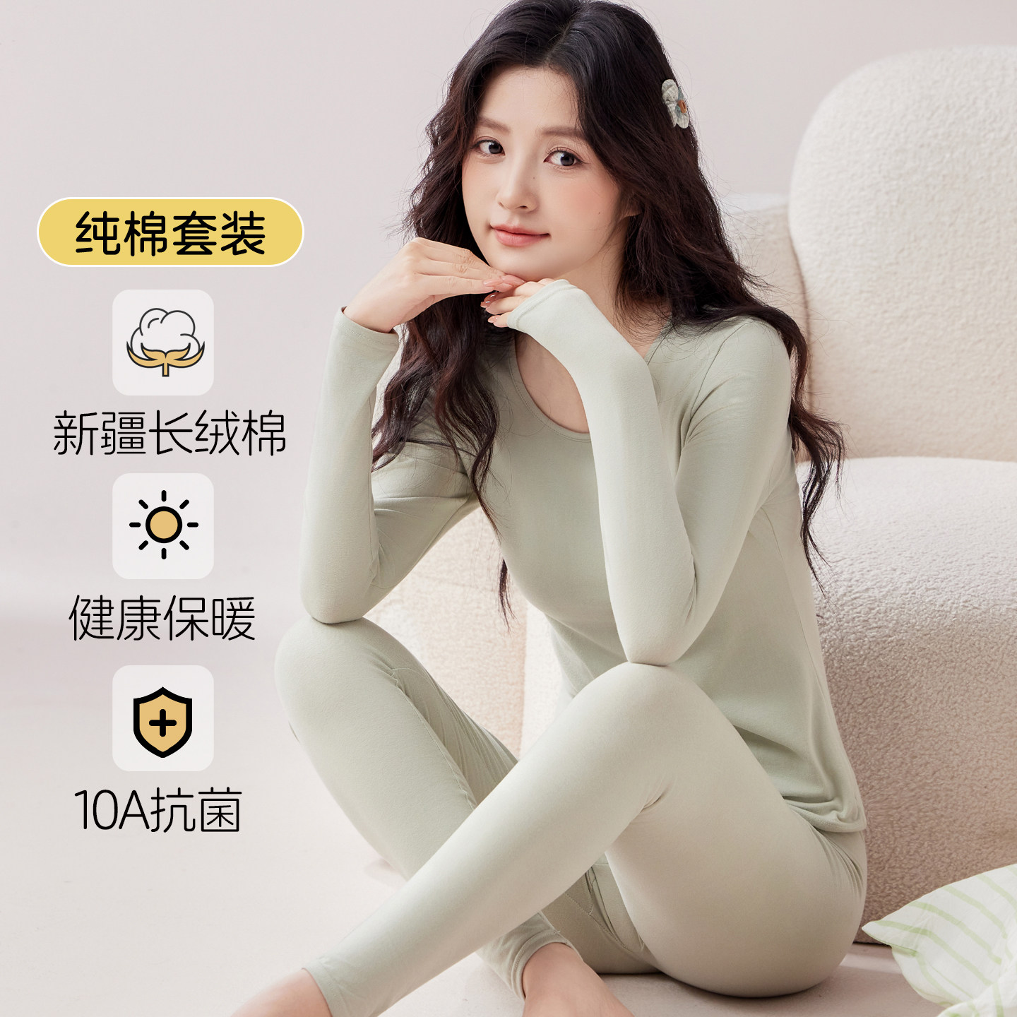 纯棉秋衣秋裤女套装修身内搭打底全棉毛衫抗菌学生亲肤保暖内衣冬,女士内衣/男士内衣/家居服,保暖上装,淘宝优惠券,粉丝福利购,淘宝优惠卷