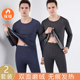 冬 加绒加厚无痕打底纯棉毛衫 德绒保暖内衣男套装 恒温发热秋衣秋裤