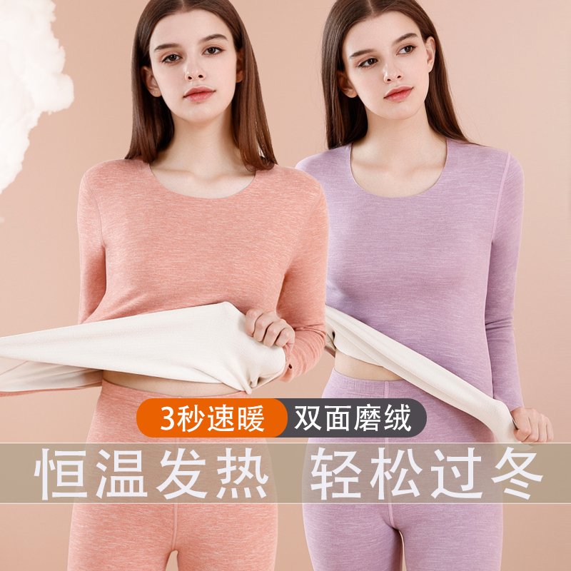 德绒加厚加绒保暖套装女无痕发热