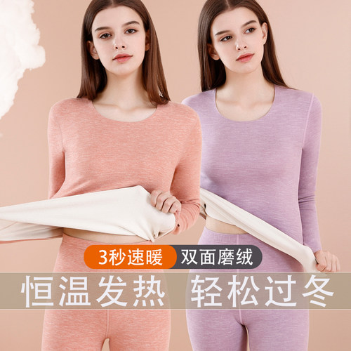 德绒加厚加绒保暖套装女无痕发热