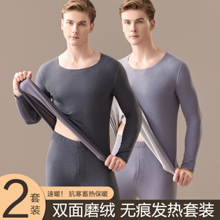 德绒秋衣秋裤套装男士保暖内衣加厚加绒无痕发热打底衫棉毛衫冬季