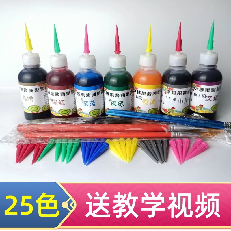 绘画果酱画专用果酱套装模具全套摆盘装饰画盘工具厨师网红点缀