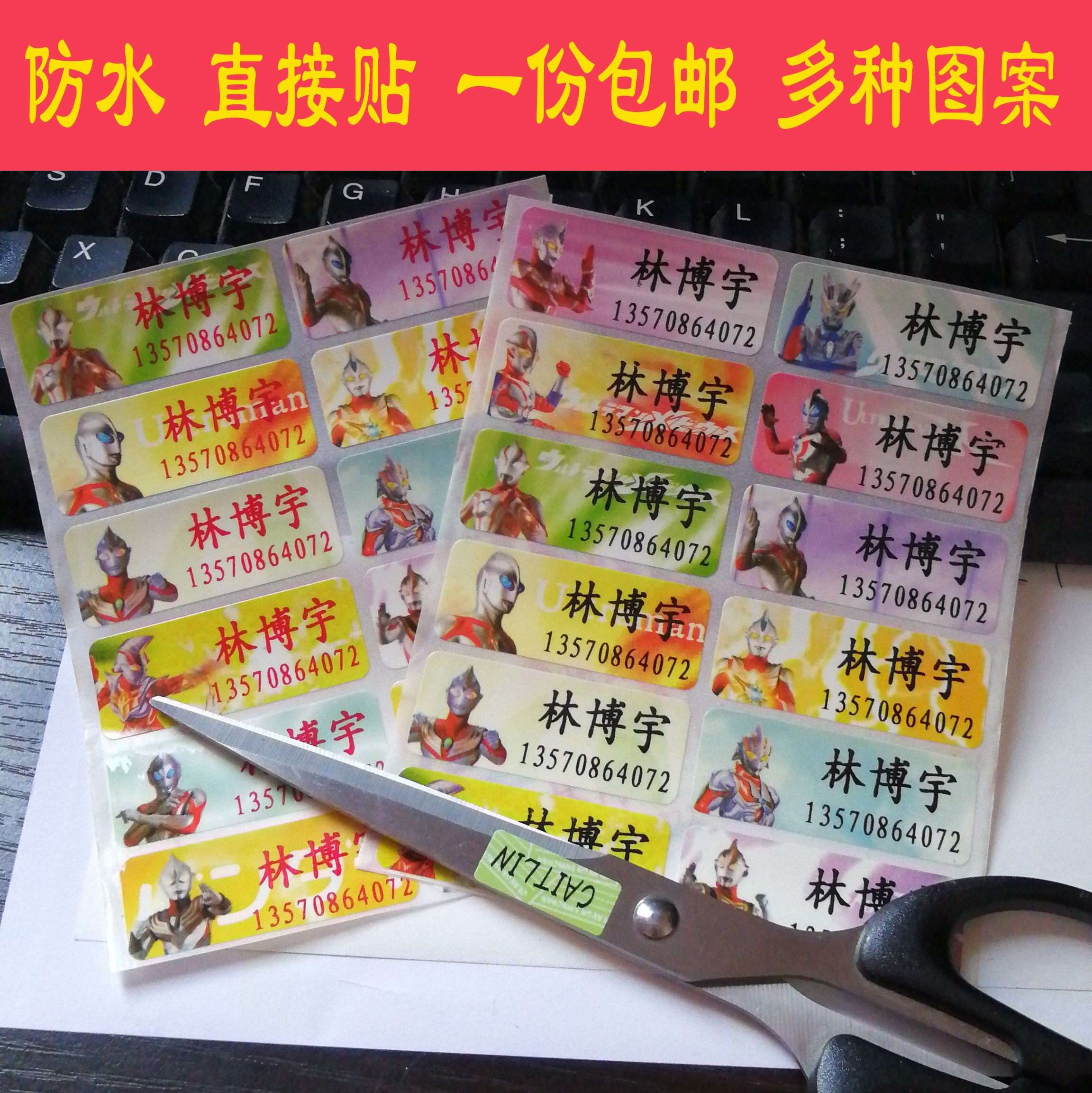 1防水姓名贴大号个性免裁卡通不干胶名字贴纸繁体英文学生水杯贴