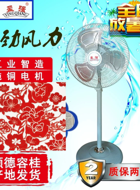 电风扇盈强风扇铜线电机工业扇