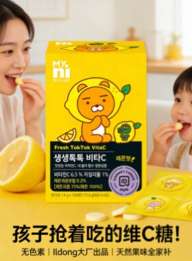 韩国MYNI日东维生素C咀嚼片儿童孕妇VC片小熊维C片108片独立包装