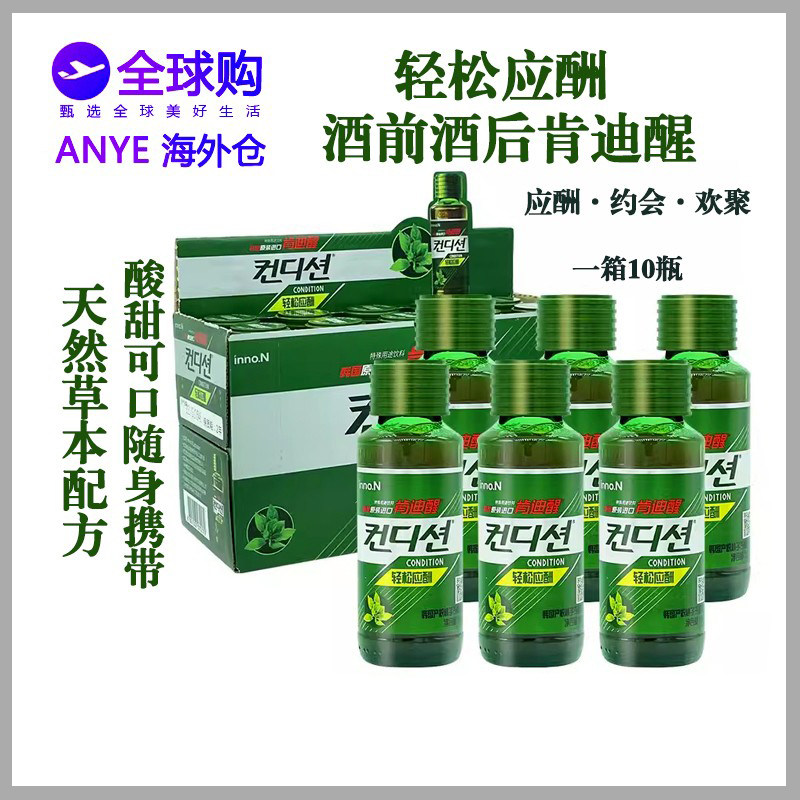 国内现货韩国inno.N肯迪醒解酒饮料便携装枳具子浓缩饮品应酬聚会