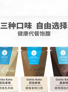 韩国ostte防弹咖啡欧美调配生酮第三代饱腹代餐冲饮炼乳拿铁0蔗糖
