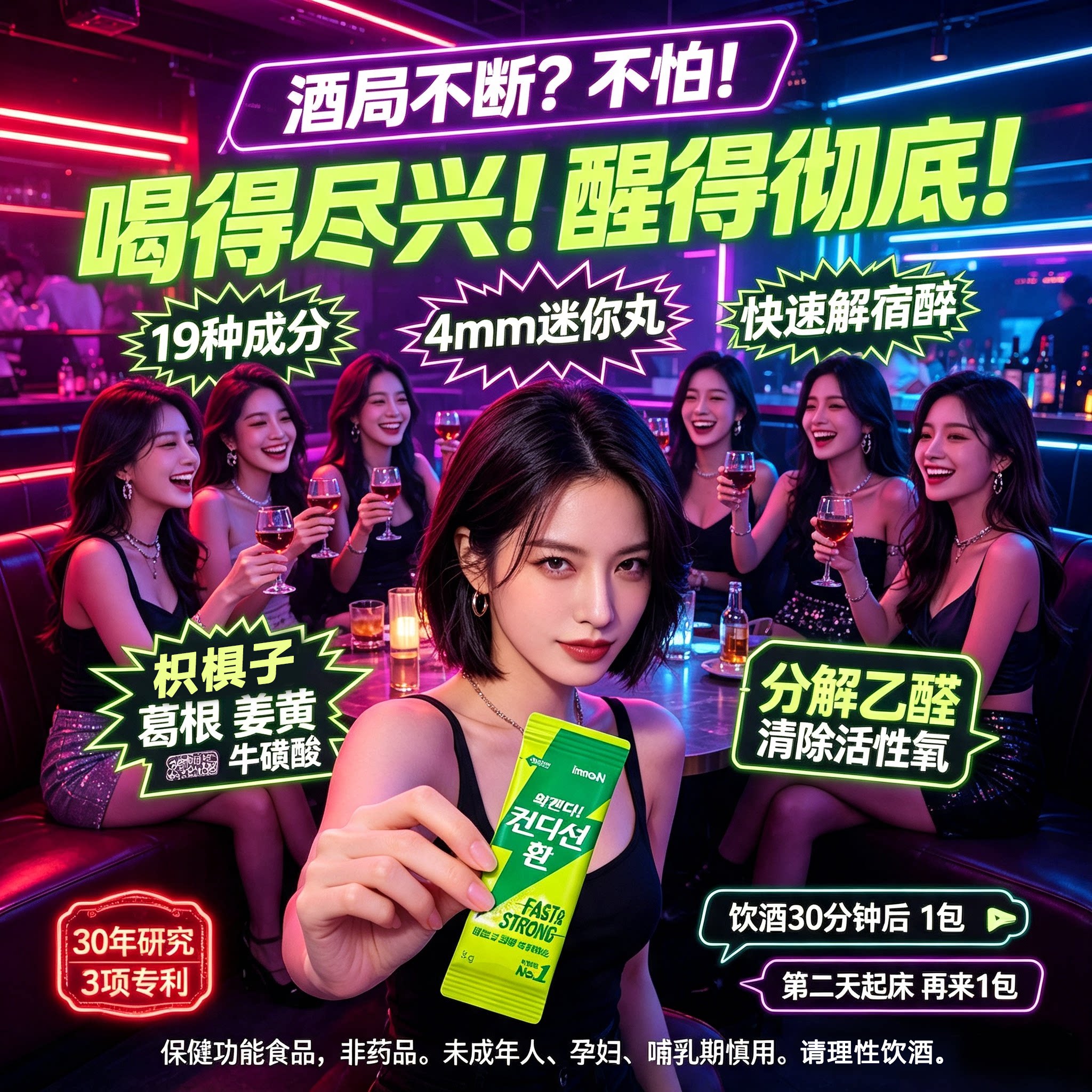 韩国醒酒肯迪醒innoN解酒丸朴宰范醒酒救星姜黄素缓解宿醉正品