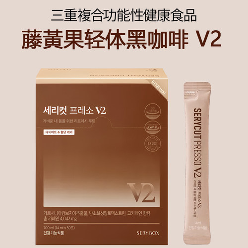 韩国SERYBOX黑咖啡液阻断低卡