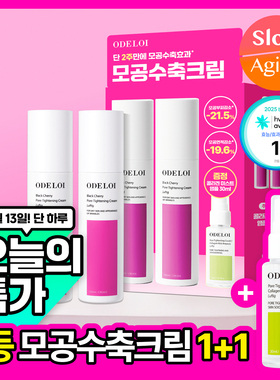 ODELOI黑樱桃面霜100ml 韩国直邮OliveYoung专享正品保湿紧致弹嫩