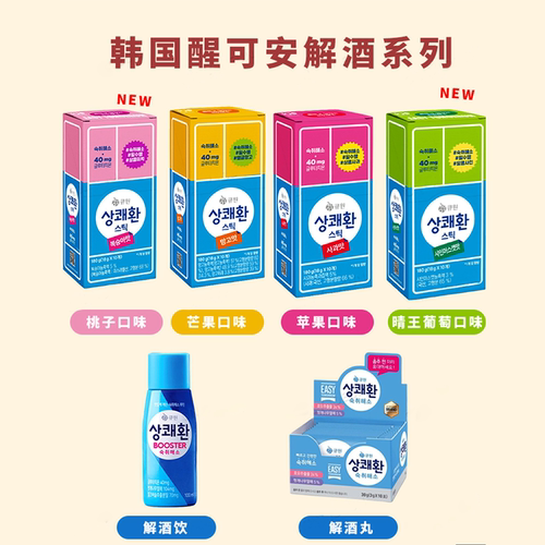 Qone醒可安醒酒丸缓解宿醉