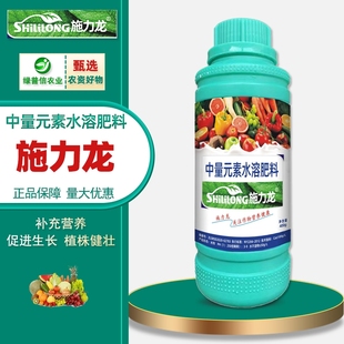 通用叶面肥广谱果树蔬菜瓜果农用促长补营养喷施氨基酸施力龙 包邮