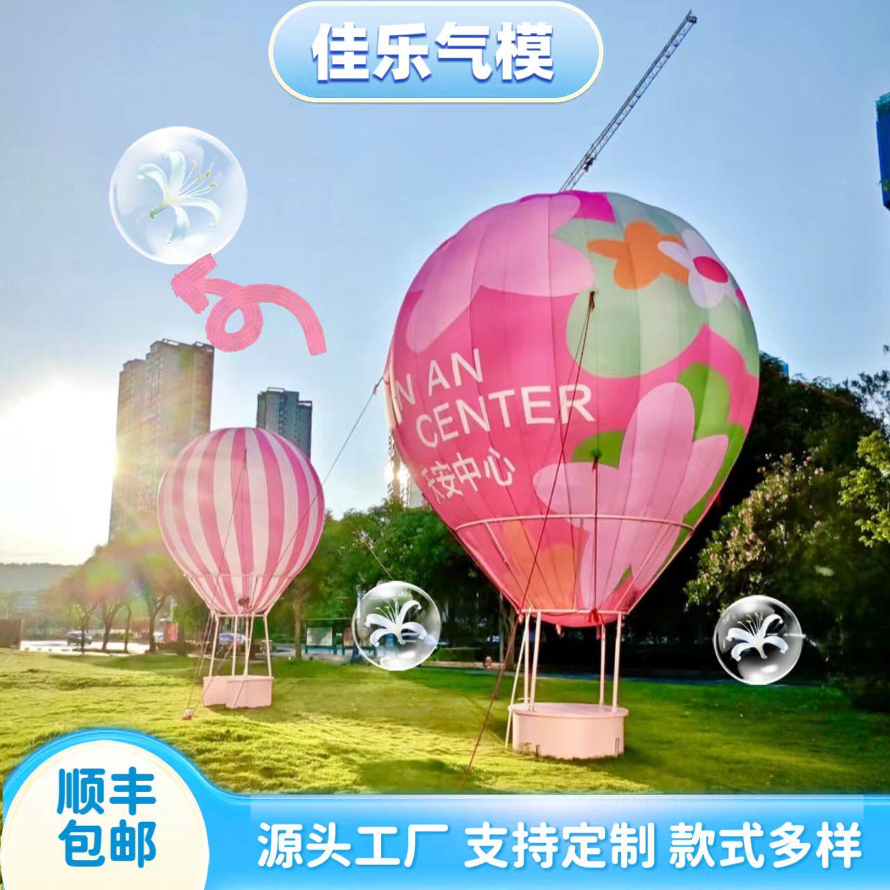 定制 大型充气落地球 PVC升空热气球 单/双层氦气空飘球卡通气模图片