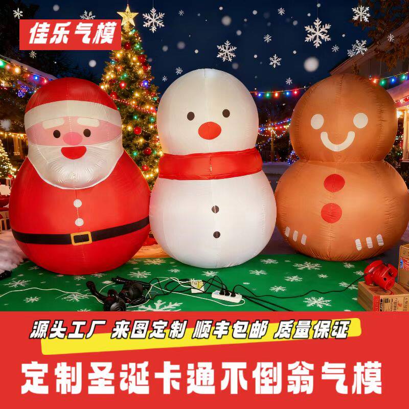 圣诞节充气气模圣诞老人雪人节日充气气模