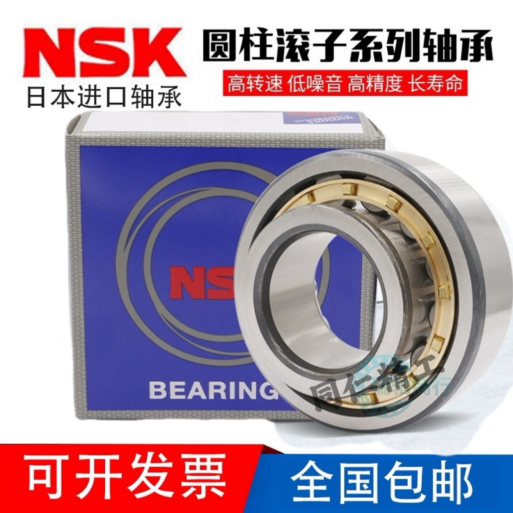 日本进口NSK圆柱滚子轴承NUNJ