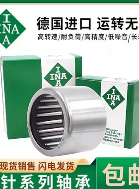 INA原装进口冲压外圈滚针轴承HK0509 0608 0609 0708 0808 0910