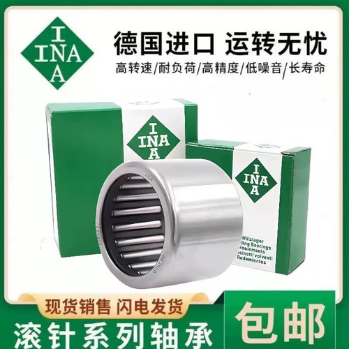 INA原装进口冲压外圈滚针轴承HK1812 1816 2010 2011 2012 2014