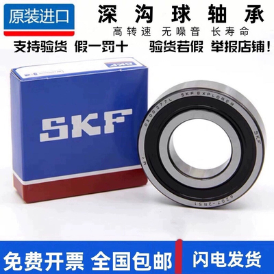 skf原装进口轴承 6308—2Z/C3
