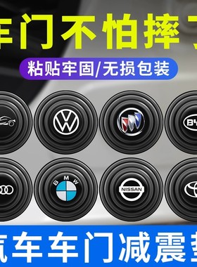 极星Polestar2/4/3/1车门减震缓冲垫关门防撞防震垫汽车改装用
