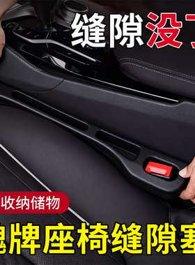 魏牌拿铁魏派摩卡高山VV5/VV6/VV7/P8汽车座椅缝隙塞条内饰用品GT