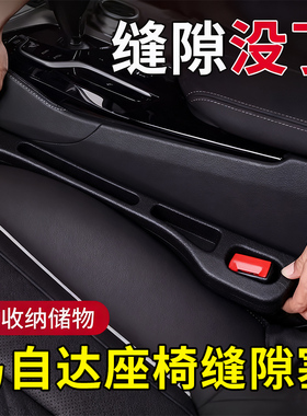 马自达3昂克赛拉EZ-6/CX30/5/50/60行也汽车座椅缝隙塞条用品改装