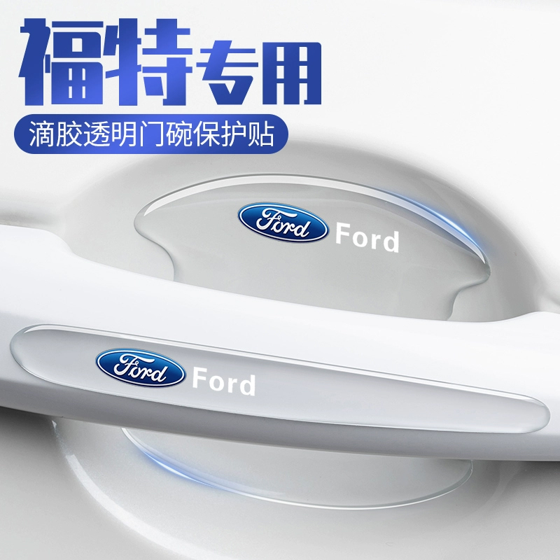福特蒙迪欧锐际EVOS电马锐界车门防撞条把手防刮贴门碗保护贴膜