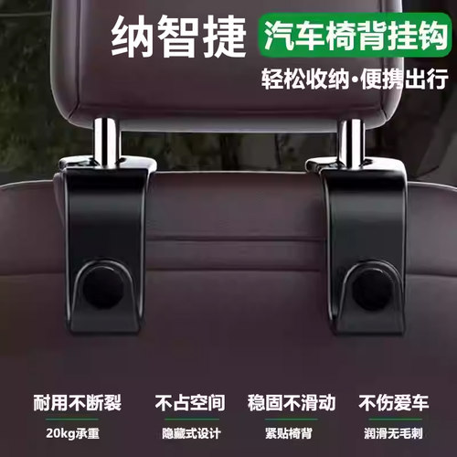 纳智捷纳5锐3/U5 EV/SUV/URX优6大7车载挂钩汽车用品大全专用配件