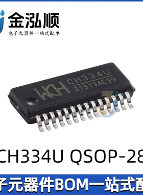 原装正品 CH334U QSOP-28 USB HUB控制器芯片