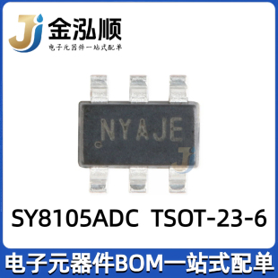原装正品 SY8105ADC 丝印NY TSOT-23-6 同步降压DC-DC稳压器芯片