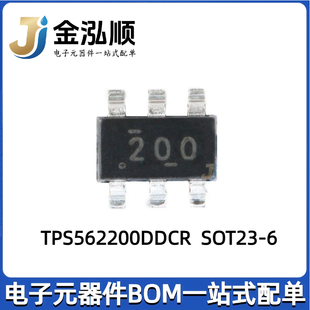 原装正品 TPS562200DDCR SOT23-6 4.5-17V 2A同步降压转换器芯片
