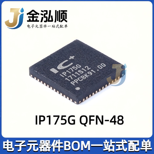 原装正品 IP175G 封装QFN-48 以太网交换机芯片