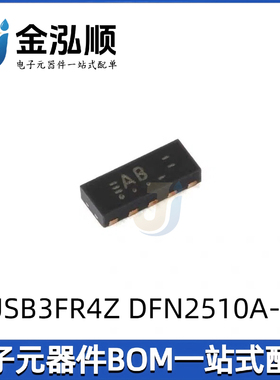 原装正品 PUSB3FR4Z 封装DFN2510A-10 丝印FR 静电放电(ESD)保护